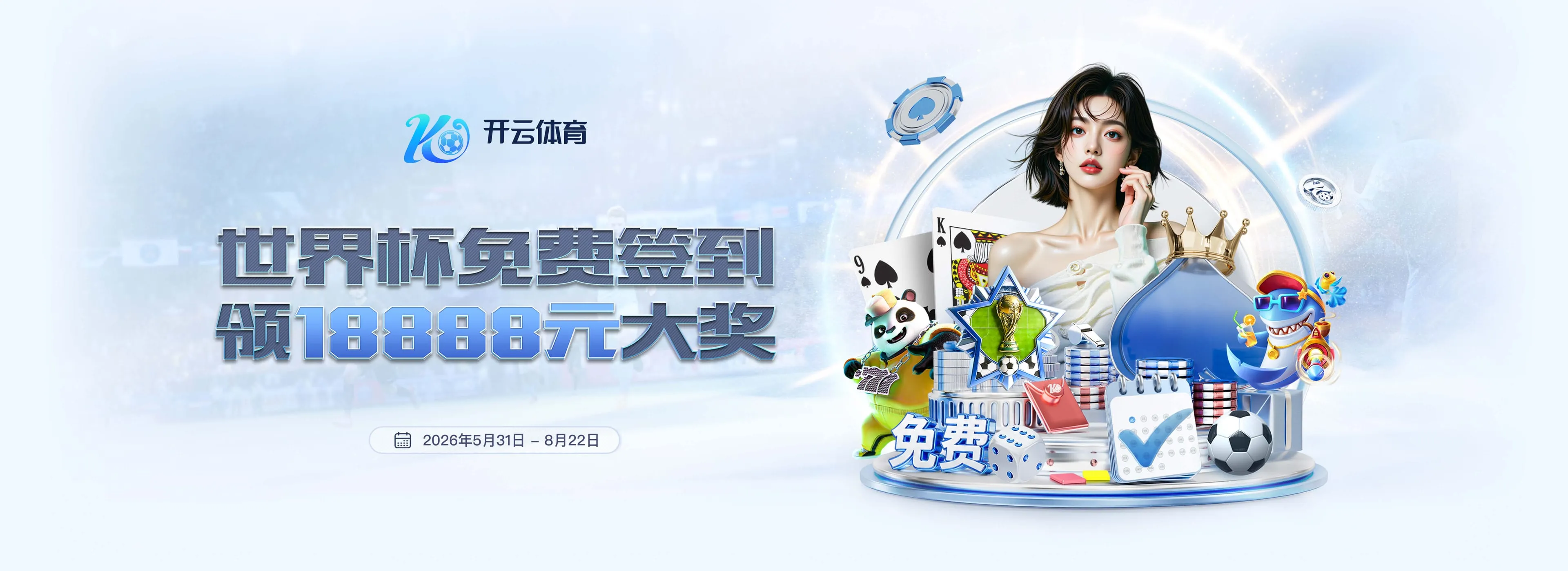 爱奇艺体育官网赛事服务图3